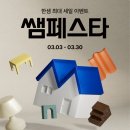 한샘리하우스남강