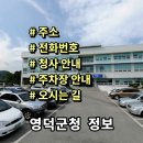 영덕군청청사 이미지