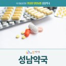 성남참조은약국 이미지