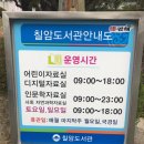 칠암도서관 | [김해]칠암도서관 이용후기