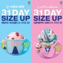 배스킨라빈스 이미지