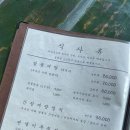 춘하추동간장게장 이미지