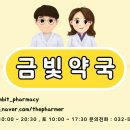 엑슬루약국 이미지