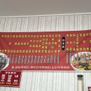 경운반점