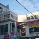 가랑식육식당 이미지