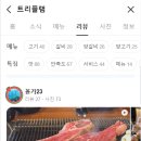 트리플램