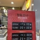 굿마트정육점