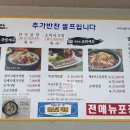무보까국밥 합덕점 네이버블로그