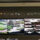 CCTV통합관제센터 이미지