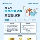 수원SK아트리움 이미지