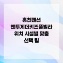 앤 투게더 키즈 풀빌라 이미지