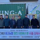 임고농업협동조합 이미지