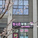 롯데스카이단지내공인중개사사무소 이미지