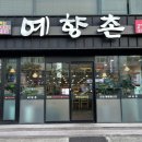 영산로 262 네이버블로그