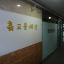 한마음프라자 이미지