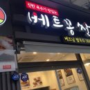 <홍대맛집/홍대쌀국수> 가성비좋은 맛집 베트꽁쌀국수 솔직후기!!