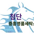 믿음세탁소 | &#34;직접 세탁해서 믿음 가요!&#34; 광주 첨단 중흥명품세탁소, 솔직 후기 75개 분석