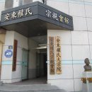 안동권씨회관 이미지