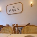 돈기부여 평택점 네이버블로그