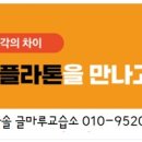 멘토논술교습소