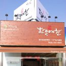 예찬한우 이미지