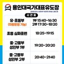 용인대 국가대표 유도장 이미지