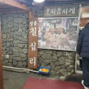 행복을파는고깃간 다이닝코드