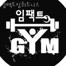 임팩트짐 이미지