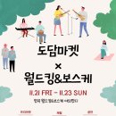 월드킹마켓 네이버블로그