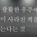 알라딘중고서점동탄2하나로마트점