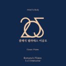 클래식필라테스205 네이버블로그
