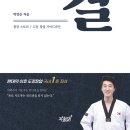 지음태권도장 이미지