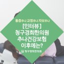 이정열한의원 이미지