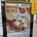 모미락청천점