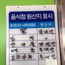 진고개농원식당