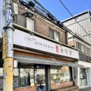 종암경찰서 | 성북구 종암동 공식당 한우떡갈비정식 솔직후기 | 혼밥하기 좋은 점심맛집, 종암경찰서맛집