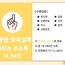 대한토목설계사무소