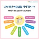 신비음악학원