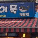 구구닭치킨호프 네이버블로그