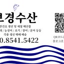 보경수산 이미지