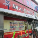 복돼지야식 네이버블로그