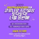 2022.9.3. 정왕권학습동아리축제 이미지