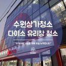 화서 다이소 이미지