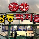 뚝방한우촌 이미지