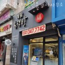 복덕방공인중개사사무소 이미지