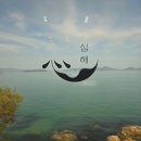 몽블랑 | 거제 매미성 오션뷰 카페심해 주말 가족 나들이 추천