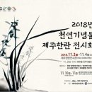 제주의 한란 파이낸셜뉴스
