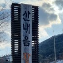 산내음황토펜션 이미지