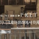 카페베이커리창업 이미지