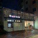 구이구이 | 북한산 은평뉴타운 삼겹살/목살 동네 맛집 삼겹구이구이, 내돈내산 후기